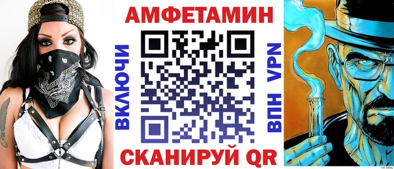 где купить наркоту  Староминская  АМФЕТАМИН Premium 