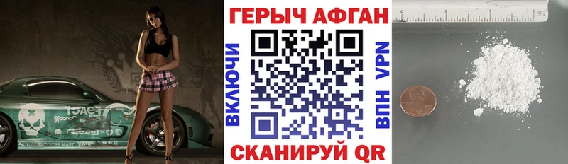 Героин VHQ  Староминская 