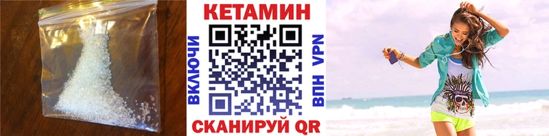 КЕТАМИН ketamine  Староминская 