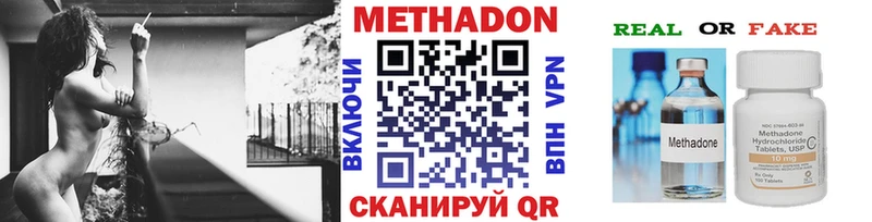 МЕТАДОН methadone  Староминская 